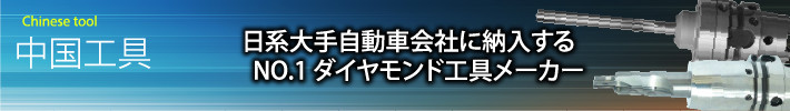 中国工具
